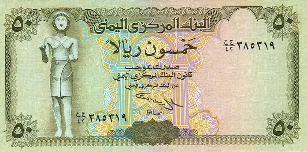 أسعار الريال اليمني مقابل الجنيه المصري بداية تعاملات اليوم الأربعاء 20 - 8- 2025